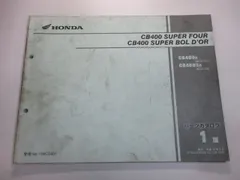 2026年最新】cb400sf nc39 サービスマニュアルの人気アイテム - メルカリ