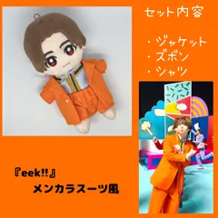 2025年最新】heysayjumpちびぬいの人気アイテム - メルカリ