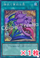 遊戯王 強欲で貪欲な壺準制限 シークレットレア : SE 