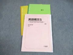 英語構文チェックノート 2026年最新】英語構文チェックノートの人気アイテム - メルカリ