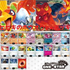 ヒビキのホウオウex 構築済みデッキ プライムキャッチャー搭載 ポケモンカード