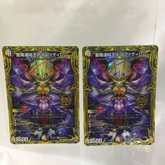 2025年最新】聖魔連結王 ドルファディロムの人気アイテム - メルカリ