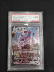 2025年最新】エーフィvmax psa10の人気アイテム - メルカリ