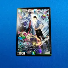 社築サイン入り守護地龍ザノウハウ、 ペルフェクト、ラストジャッジ、ギガンディダノ 社築サイン入り守護地龍ザノウハウ、 ペルフェクト、ラスト