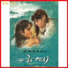 2025年最新】千津子とその妹の物語－「ふたり」 メイキングの
