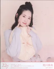 2025年最新】相川奈央の人気アイテム - メルカリ