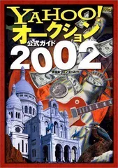 2024年最新】ヤフー!の人気アイテム - メルカリ