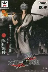 【中古】フィギュア 坂田銀時 「銀魂」 DXFフィギュア～大江戸武鑑～第一陣