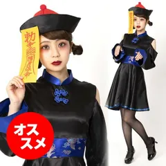 ルーズスリーブキョンシー青 [キョンシー コスプレ キョンシーガール レディース 仮装  ハロウィン 女性 キョンシー]【888543】MM+