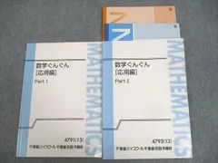 2025年最新】東進テキストの人気アイテム - メルカリ