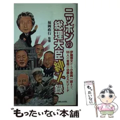 日本紳士録 第64版 昭和52年 日本紳士録 第64版 昭和52年 - メルカリ