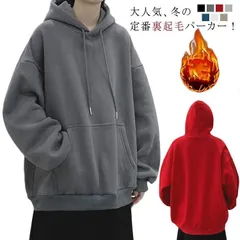 裏起毛パーカー 無地 メンズ パーカー プルオーバーパーカー レディース フード付き 防寒 厚手 トレーナー あったか ゆったり おしゃれ 長袖 秋冬 大きいサイズ 裏起毛なし お揃い S M L X xzjhrzc#