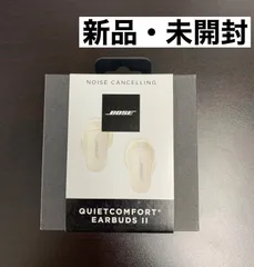 【新品・未開封】Bose QuietComfort Earbuds II　Soapstone