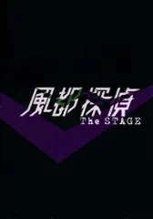 東映 特撮舞台パンフレット 風都探偵 The STAGE 2023年