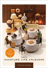 【在庫セール】MINIATURE LIFE ハゴロモ CALENDAR 2024年 カレンダー CL24-0466のサムネイル