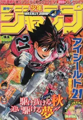 【中古】コミック雑誌 週刊少年ジャンプ 2007年9月24日号 No.41