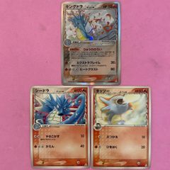 ポケモンカード　タッツー　シードラ　キングドラ炎デルタ種セット　各1枚