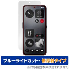 CMF PHONE 1 保護 フィルム OverLay Eye Protector 低反射 for Nothing スマートフォン 液晶保護 ブルーライトカット 反射防止