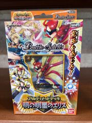 バトルスピリッツ SD23 アルティメットデッキ 明けの明星のエリス