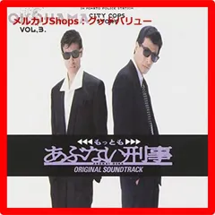 あぶない刑事 サウンド・トラック レコード LP盤 帯付き 3枚