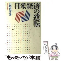 【中古】 東京経済大学 ２００４/教学社 東京経済大学 (2024年版大学入試シリーズ) | 教学社編集部 |本