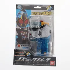 2025年最新】仮面ライダーフォーゼ アストロスイッチ コズミック