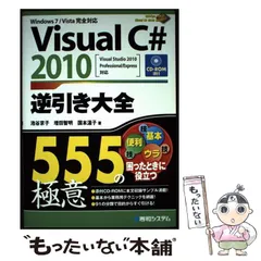 2025年最新】Visual Studio 2010 Professionalの人気アイテム