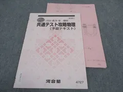 2024年最新】五年冬期講習テストの人気アイテム - メルカリ