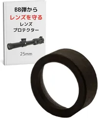 CIWS レンズ プロテクター Ver2 スコープ ダットサイト タクティカル ライト 防弾 保護 サバゲー(ブラック,  25mm)