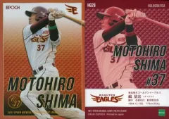 【中古】スポーツ HG28 [ホログラフィカ] ： 嶋基宏