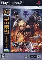【中古】PS2ソフト NEOGEOオンラインコレクション 龍虎の拳 ～天・地・人～ [THE BEST]