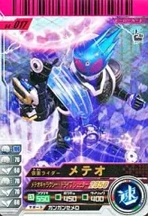 【中古】ガンバライド 04-017[SR]：仮面ライダーメテオ