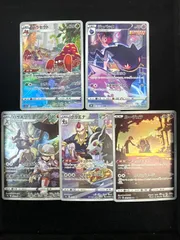 CHR 5枚 被りなし まとめ売り A282