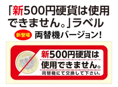 2024年最新】両替機 1 円の人気アイテム - メルカリ