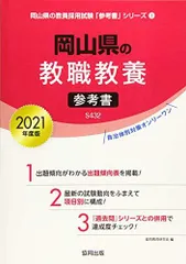 2024年最新】教職参考書の人気アイテム - メルカリ