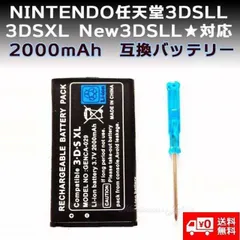 NINTENDO 任天堂 3DS LL / New 3DS LL SPR-003 互換 バッテリー パック (SPR-003)【2000mAh】G050