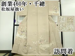 2025年最新】千總 訪問着の人気アイテム - メルカリ