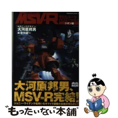 2024年最新】機動戦士ガンダムモビルスーツバリエーションの人気