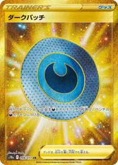状態B ダークパッチ UR 098/071 ポケカ ポケモン ポケモンカードゲーム