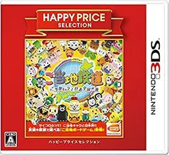 【中古】(非常に良い)ハッピープライスセレクション ご当地鉄道 ~ご当地キャラと日本全国の旅~ - 3DS