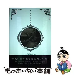 2024年最新】春川ナミオの人気アイテム - メルカリ