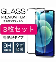 iPhone11ProMax iPhoneXsMAX 9Ｈ硬度 3個セット ガラスフィルム 保護フィルム 三個セット iPhone保護 