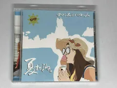 ロマンス&バカンス CD 夏だよね｡