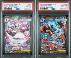 サーナイトex SAR PSA10 連番 進化ライン&色違い4連番 ☆PSA10 3連番☆サーナイトex進化ラインセット スカーレットex - メルカリ