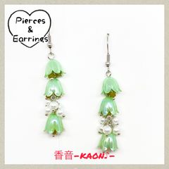 ハンドメイド ピアス/イヤリング/チャーム No.823