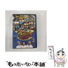 2025年最新】新品 クレイジージャーニー DVDの人気アイテム