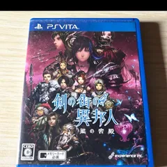【PS vita】剣の街の異邦人 〜黒の宮殿〜