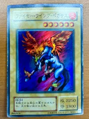 ファイヤー・ウィング・ペガサス レプリカ 状態C ★遊戯王OCG デュエルモンスターズのサムネイル