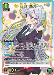 2025年最新】栄逢凪乃 srの人気アイテム - メルカリ