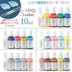 レジン着色剤 カラリー 調色パレット&調色スティック付き 5種 スターターセット